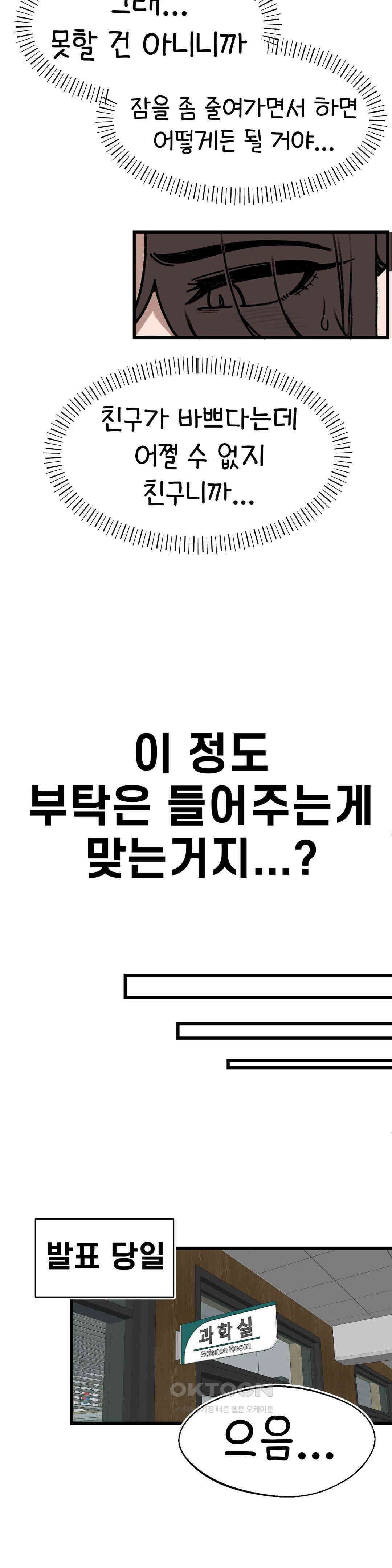 눈매가 사나운 반친구 옛날 이야기 20