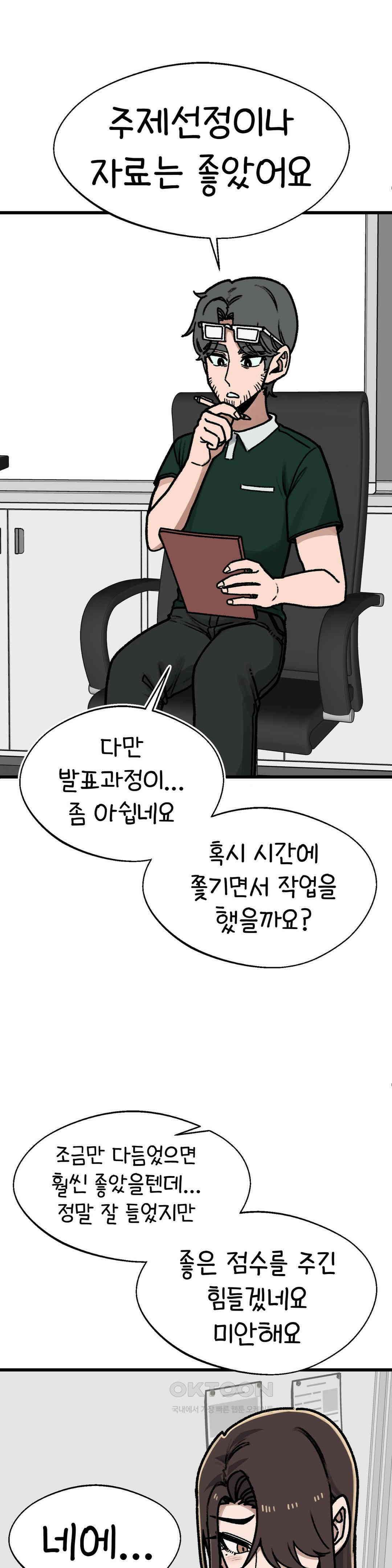 눈매가 사나운 반친구 옛날 이야기 21