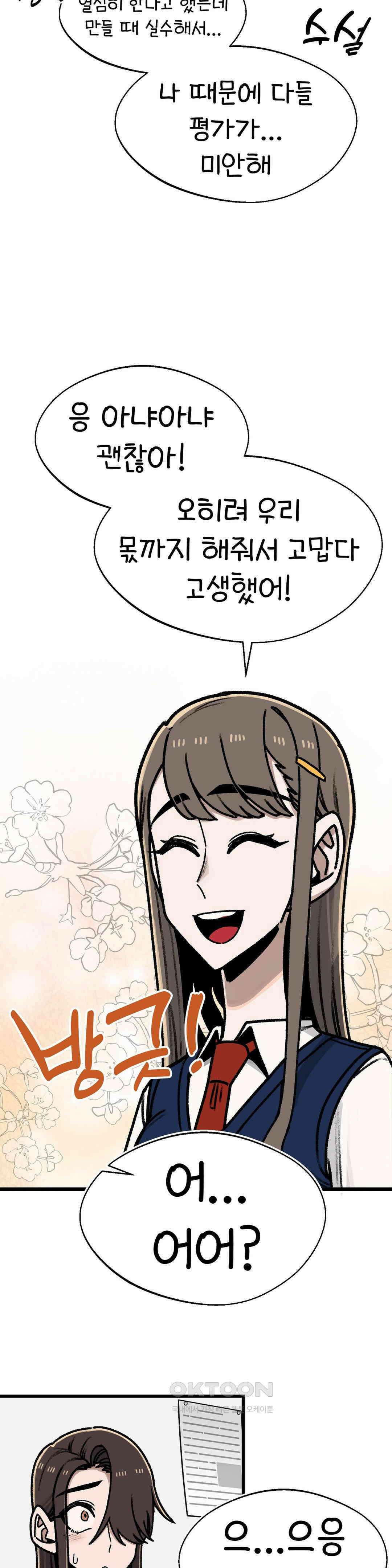 눈매가 사나운 반친구 옛날 이야기 23