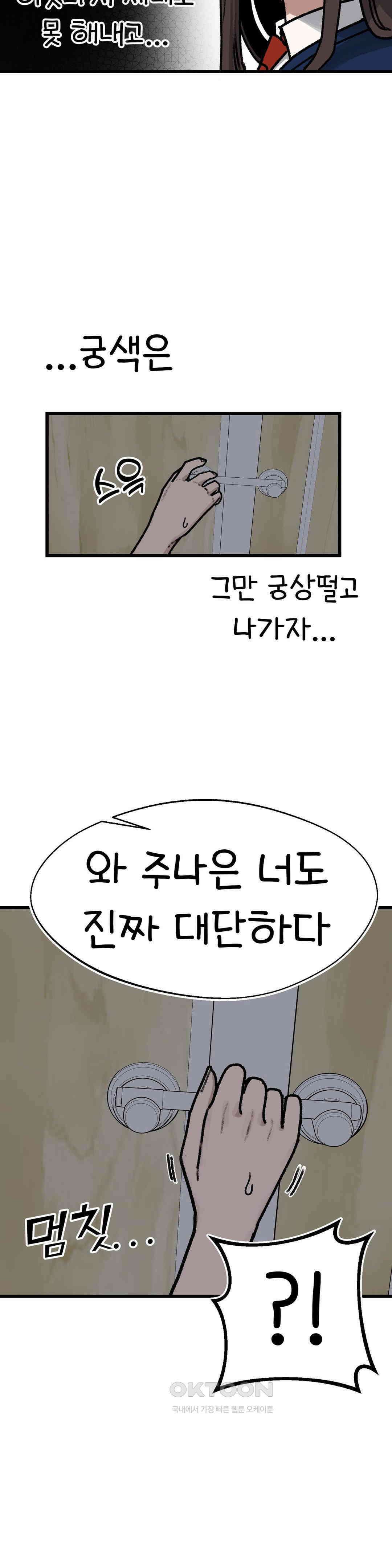 눈매가 사나운 반친구 옛날 이야기 26