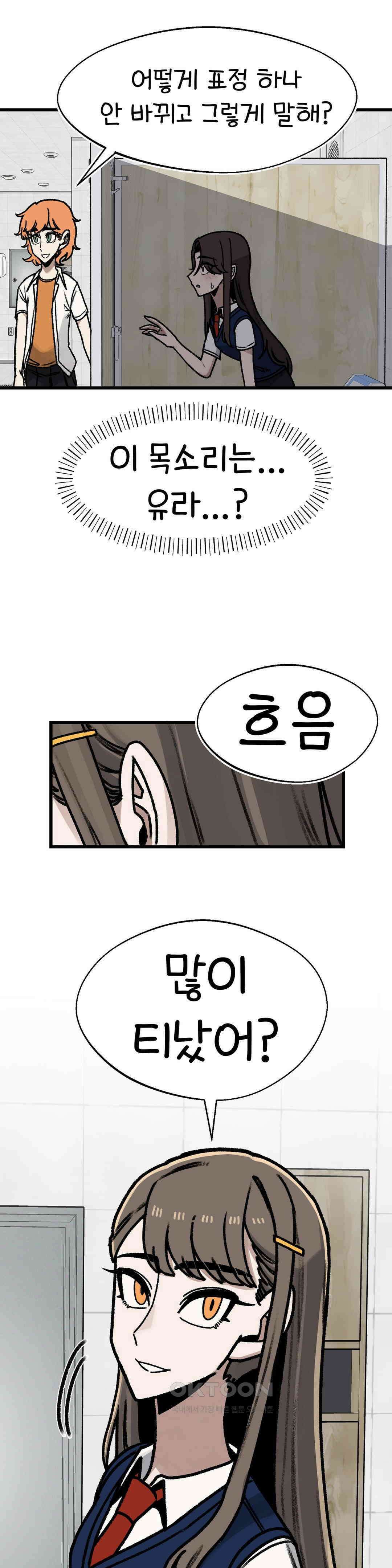 눈매가 사나운 반친구 옛날 이야기 27