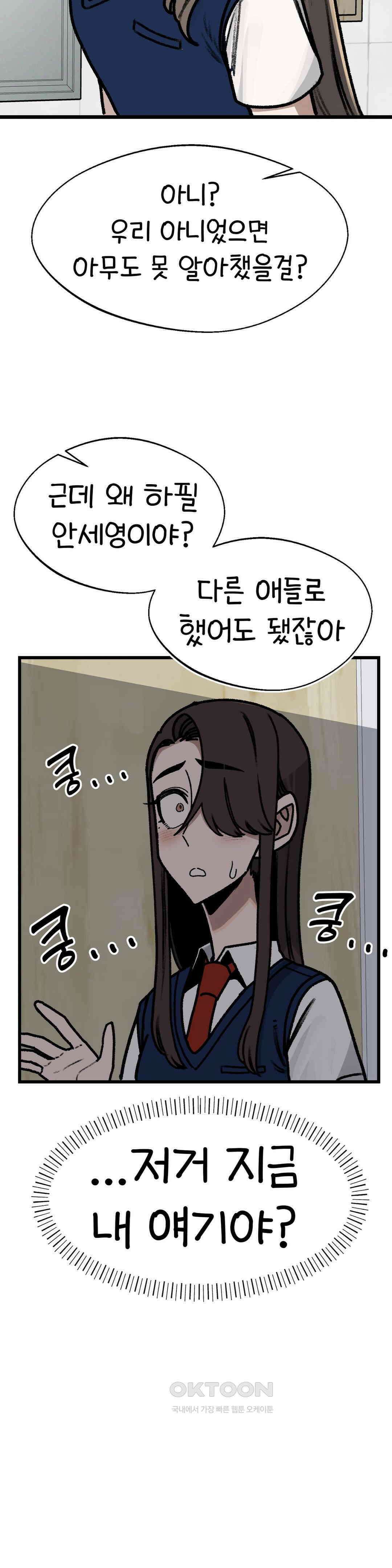 눈매가 사나운 반친구 옛날 이야기 28