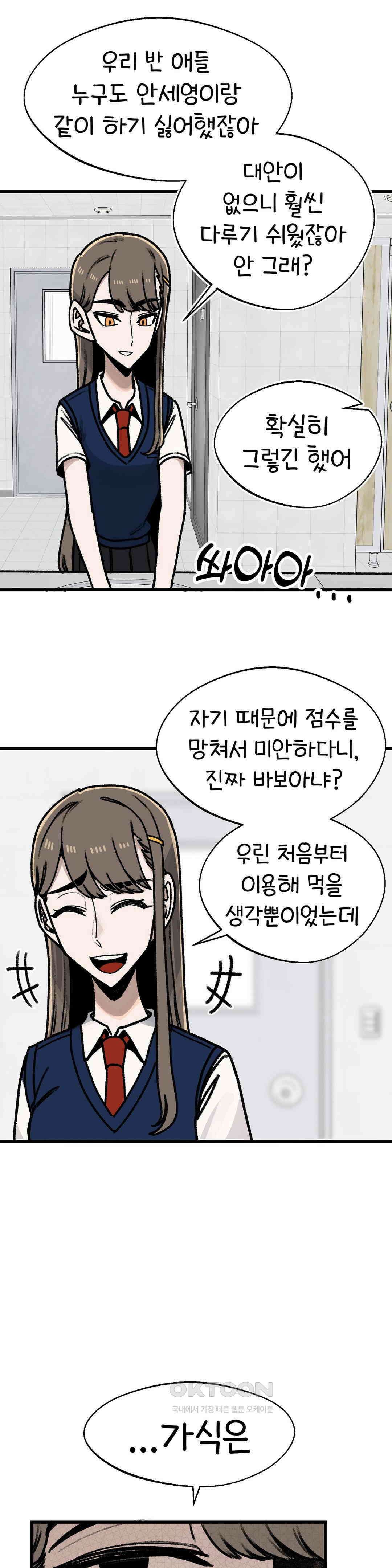 눈매가 사나운 반친구 옛날 이야기 29