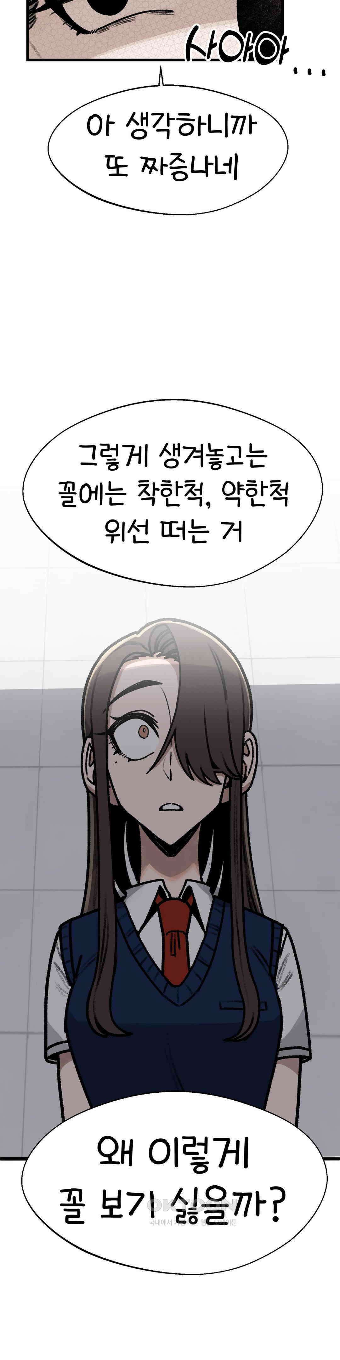 눈매가 사나운 반친구 옛날 이야기 30