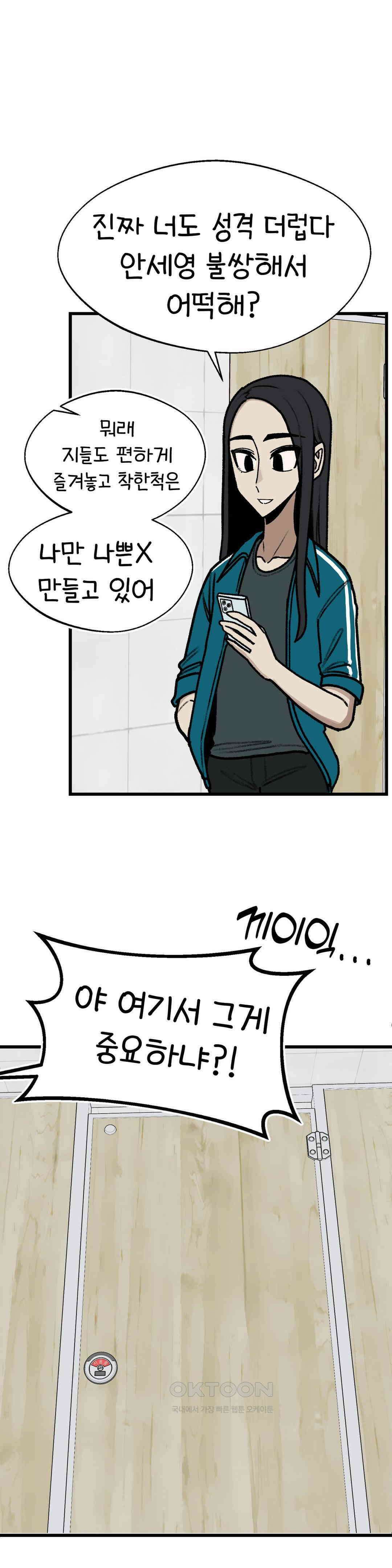 눈매가 사나운 반친구 옛날 이야기 31