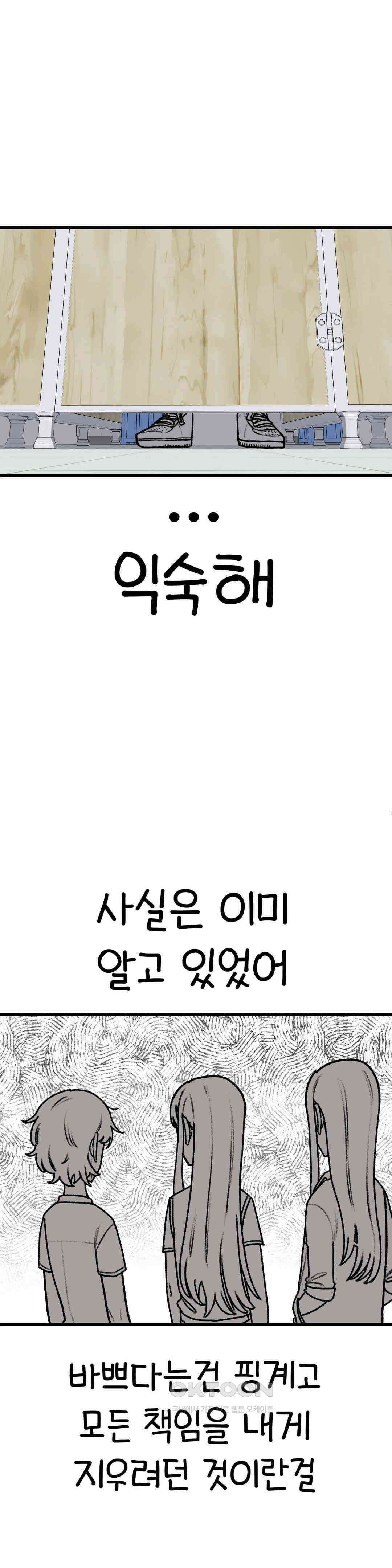 눈매가 사나운 반친구 옛날 이야기 32