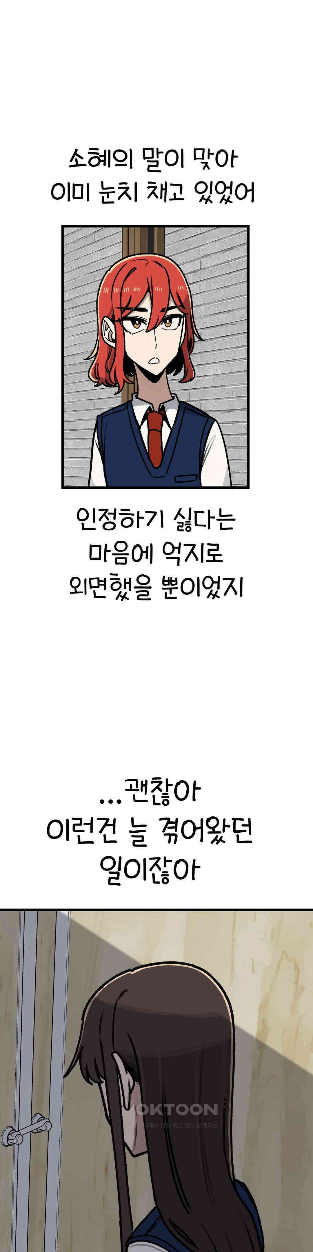 눈매가 사나운 반친구 옛날 이야기 33