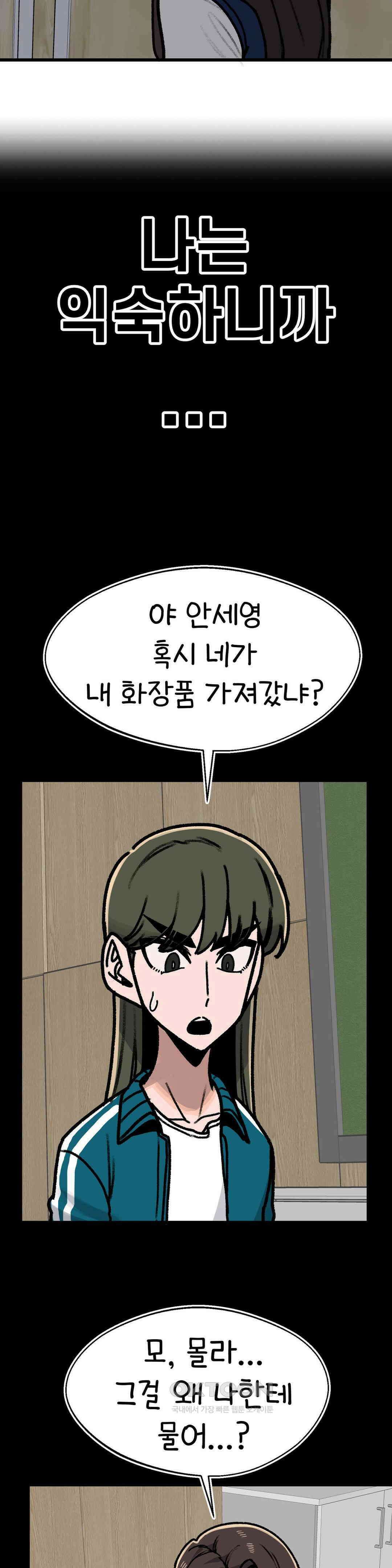 눈매가 사나운 반친구 옛날 이야기 34