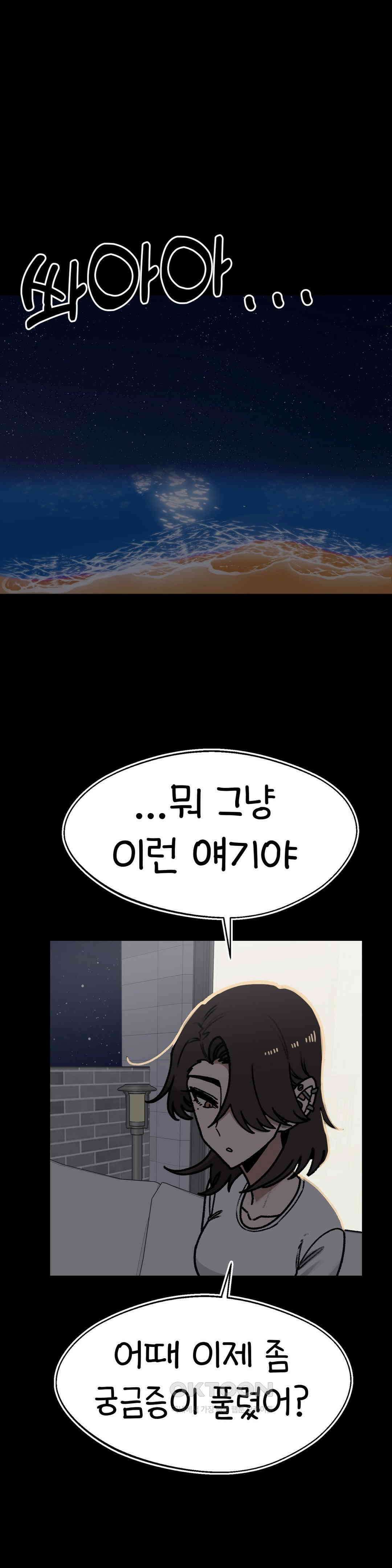 눈매가 사나운 반친구 1부 최종화 : 전환점 1