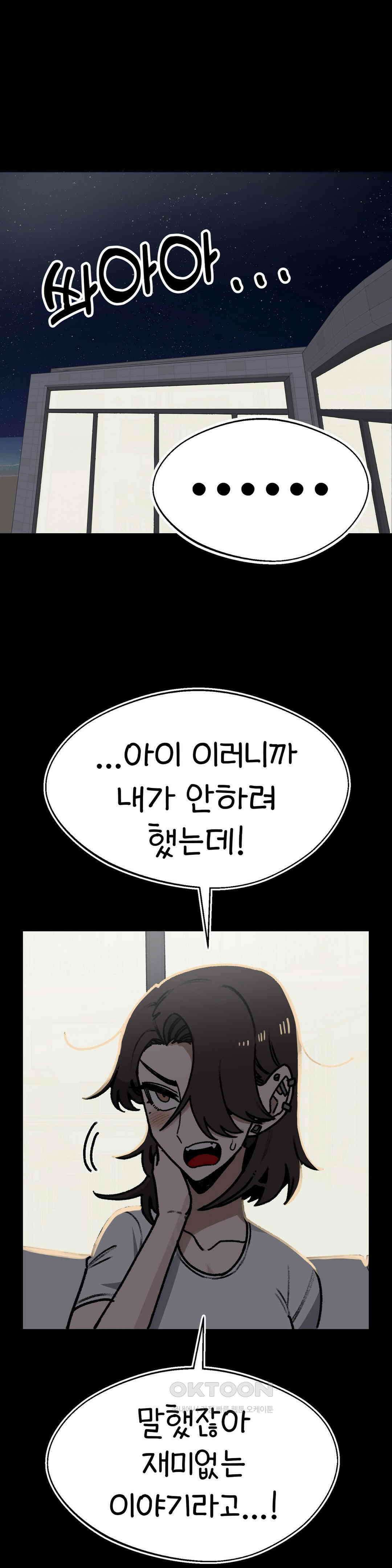 눈매가 사나운 반친구 1부 최종화 : 전환점 2