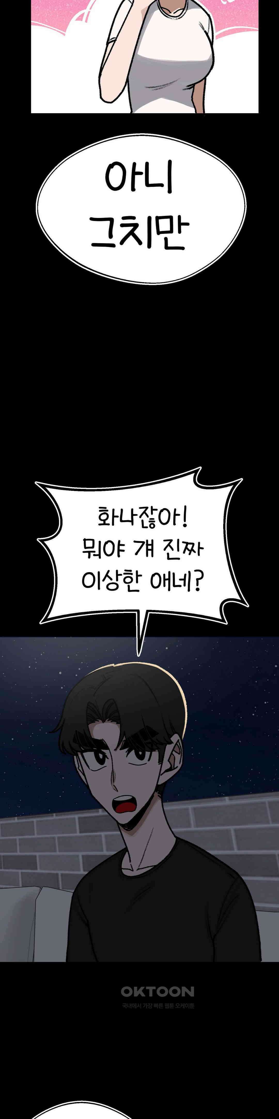눈매가 사나운 반친구 1부 최종화 : 전환점 4