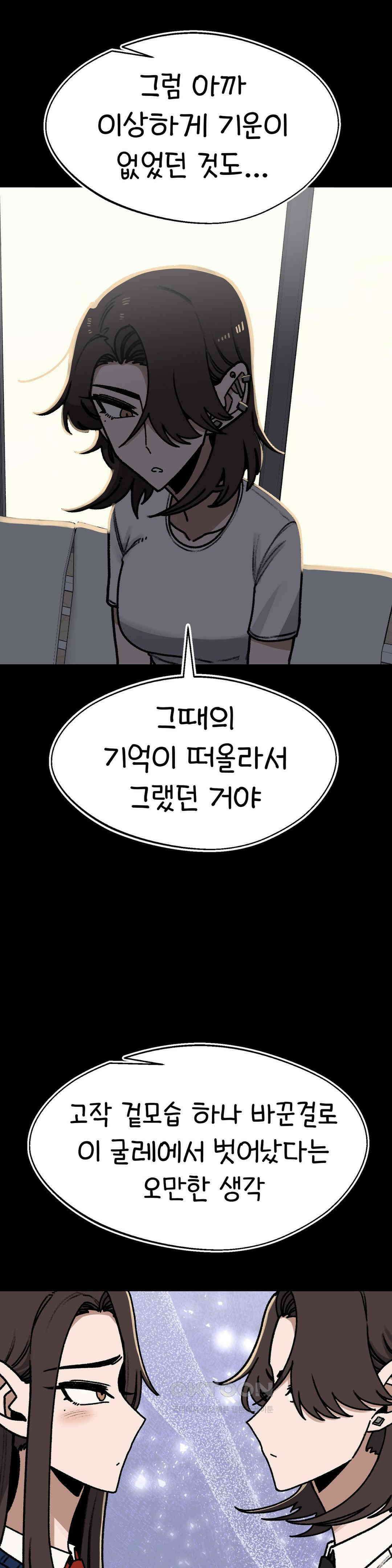 눈매가 사나운 반친구 1부 최종화 : 전환점 6