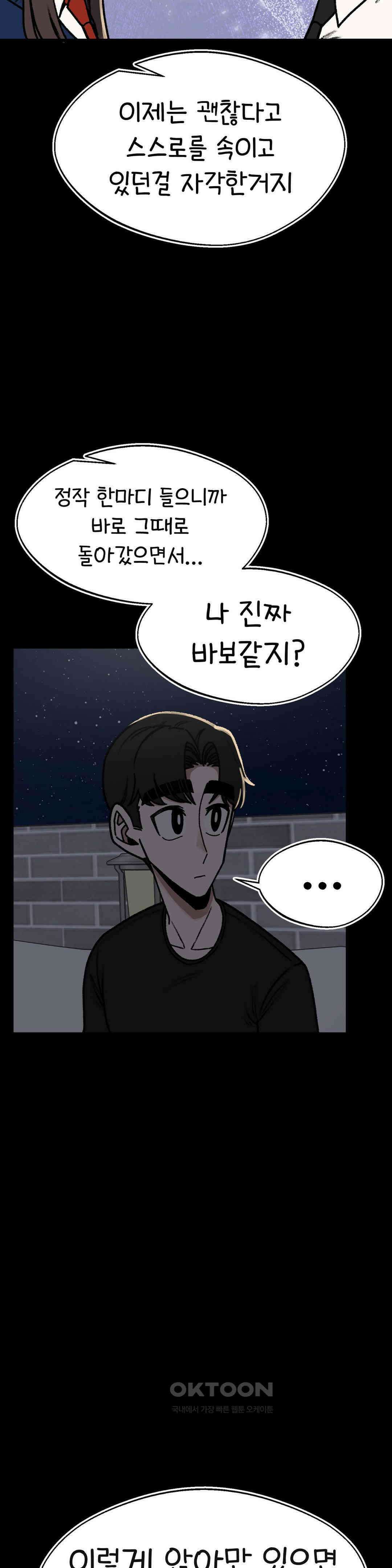 눈매가 사나운 반친구 1부 최종화 : 전환점 7