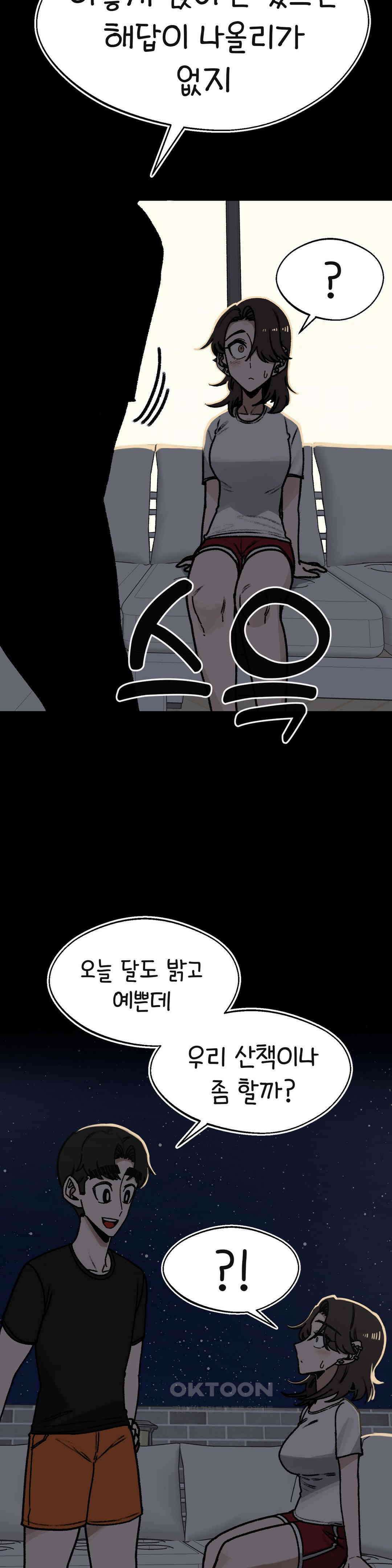 눈매가 사나운 반친구 1부 최종화 : 전환점 8