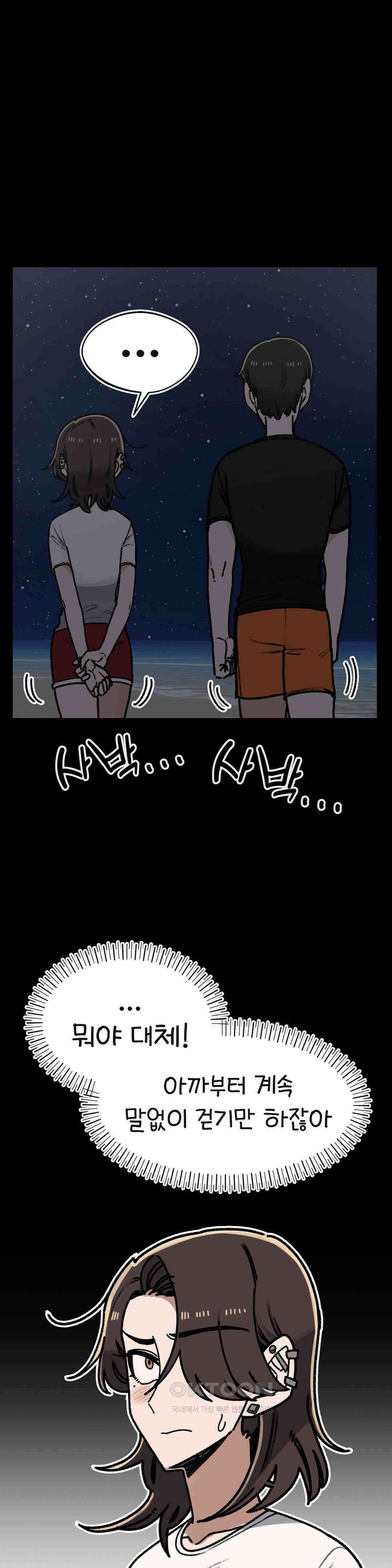 눈매가 사나운 반친구 1부 최종화 : 전환점 10