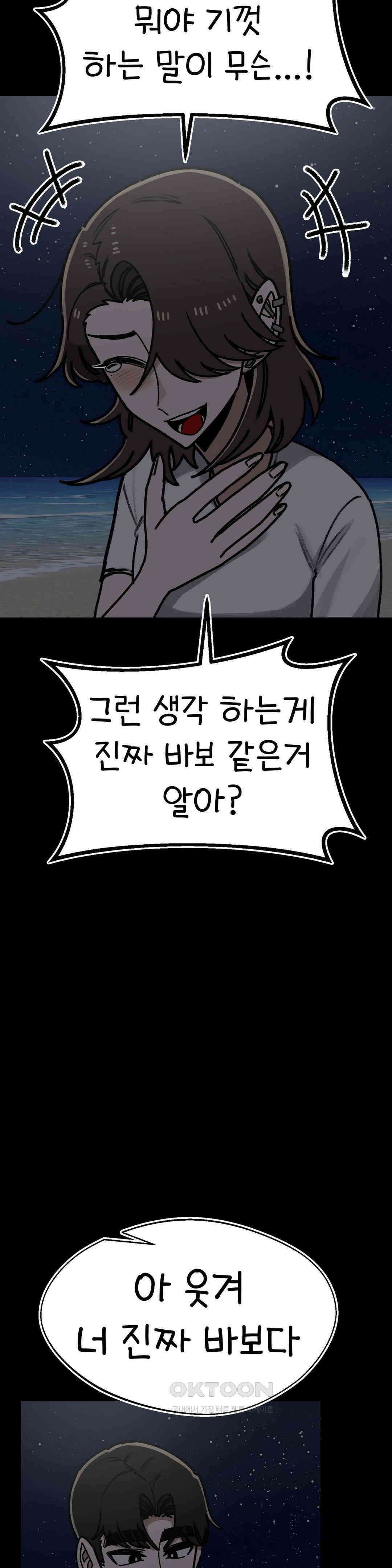 눈매가 사나운 반친구 1부 최종화 : 전환점 15