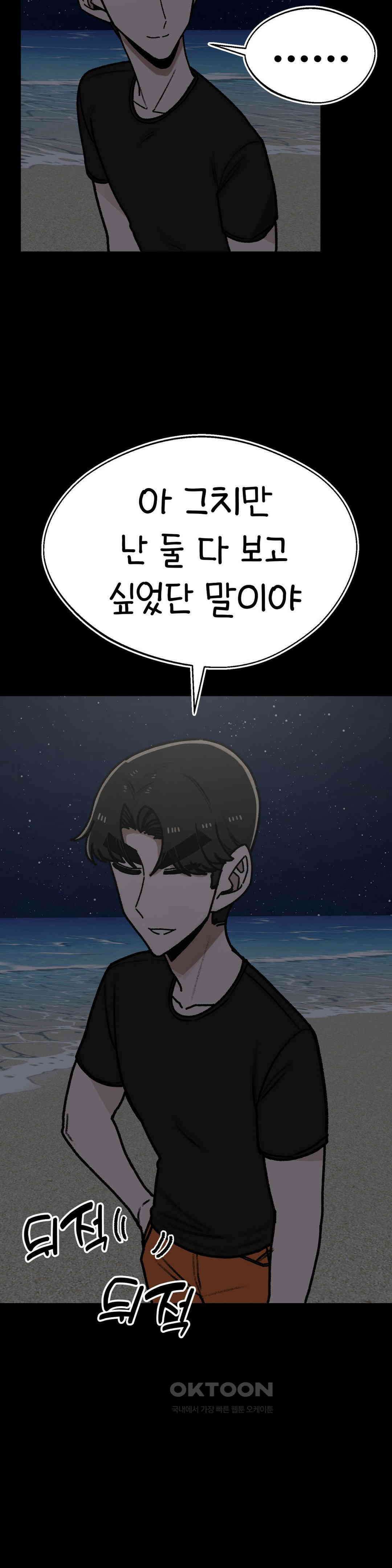 눈매가 사나운 반친구 1부 최종화 : 전환점 16