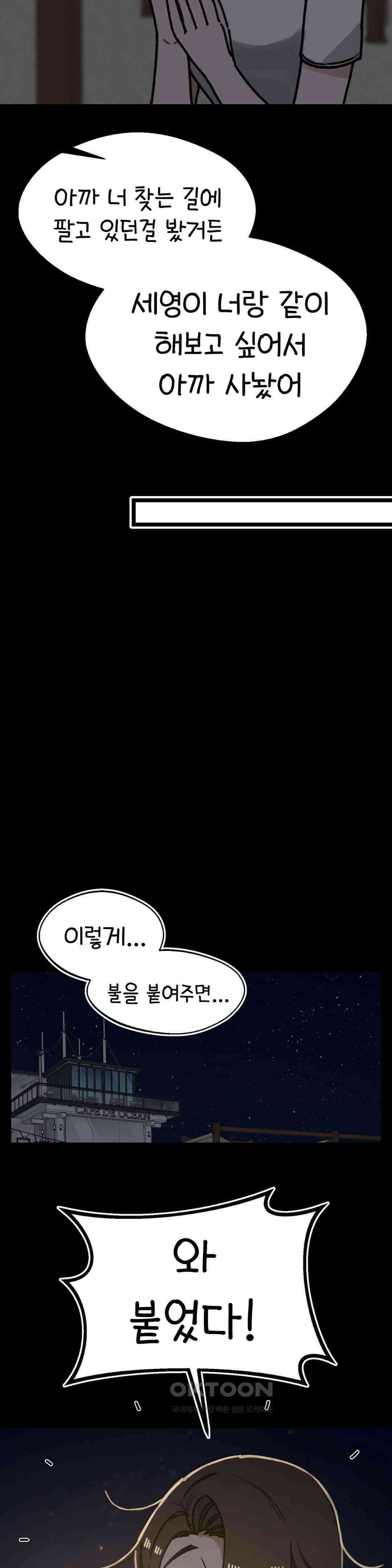 눈매가 사나운 반친구 1부 최종화 : 전환점 18