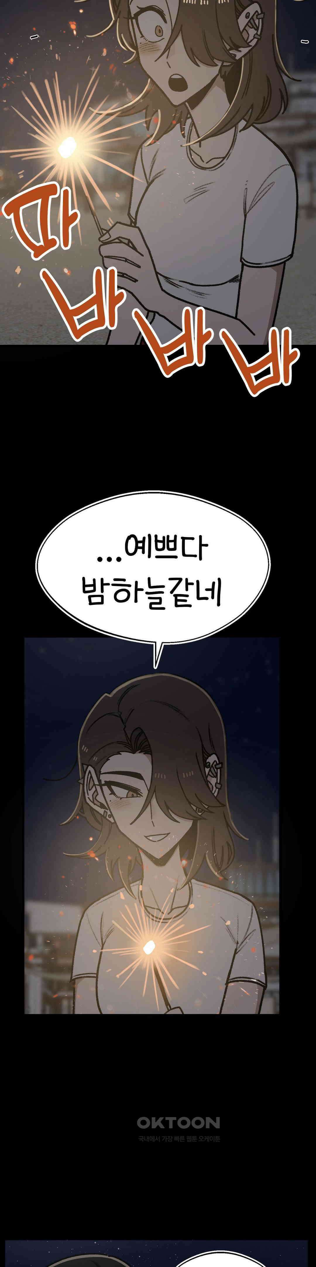 눈매가 사나운 반친구 1부 최종화 : 전환점 19