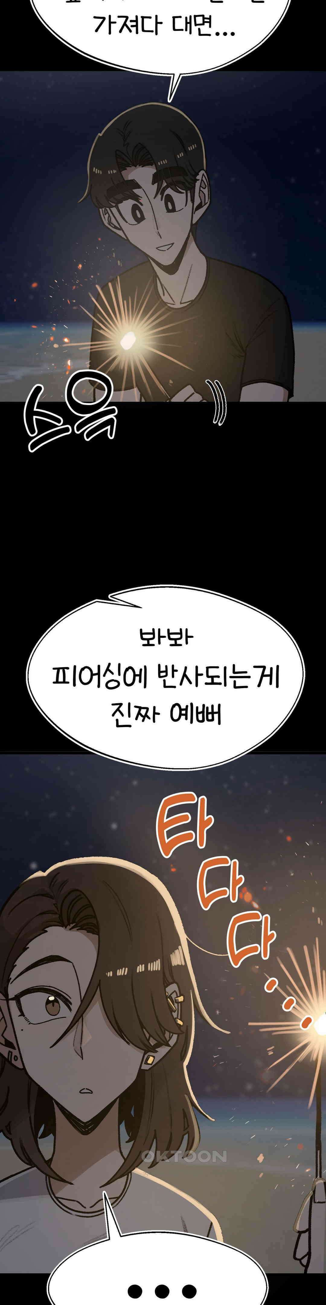 눈매가 사나운 반친구 1부 최종화 : 전환점 21