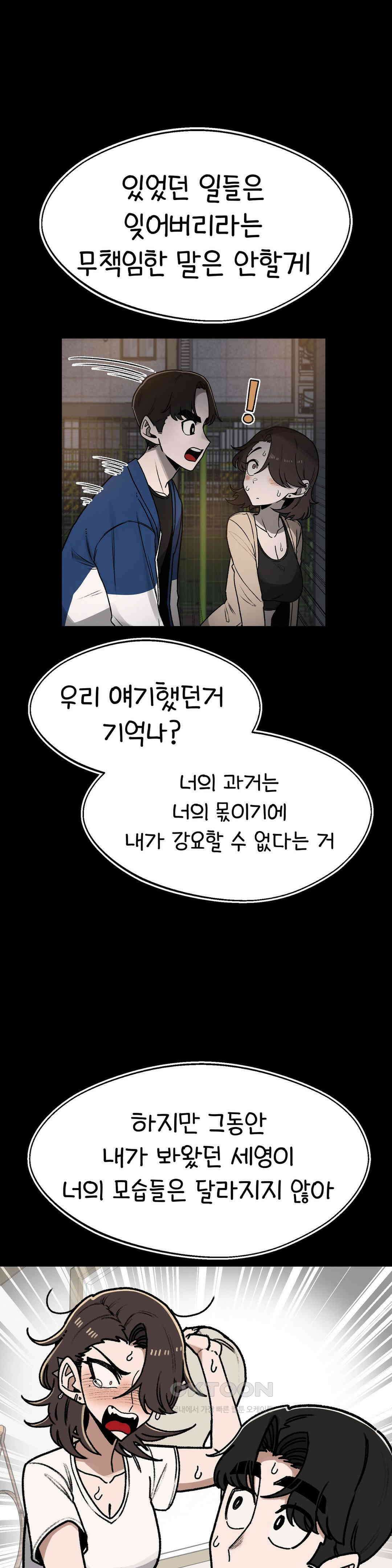 눈매가 사나운 반친구 1부 최종화 : 전환점 24