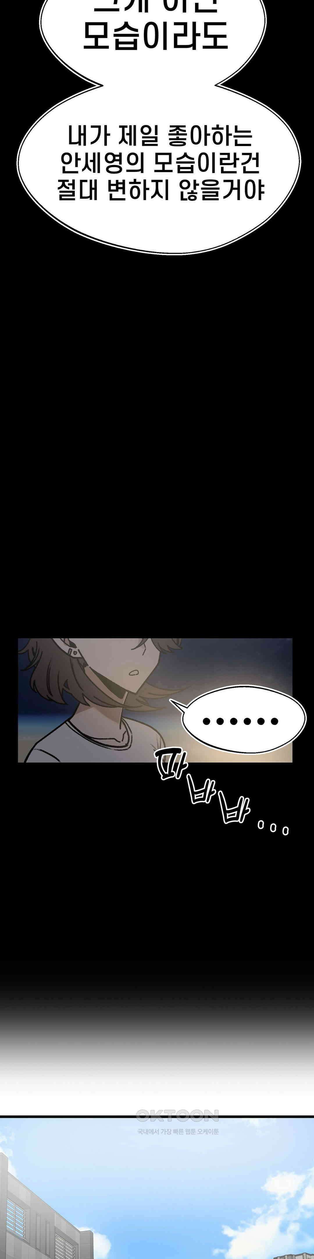 눈매가 사나운 반친구 1부 최종화 : 전환점 27
