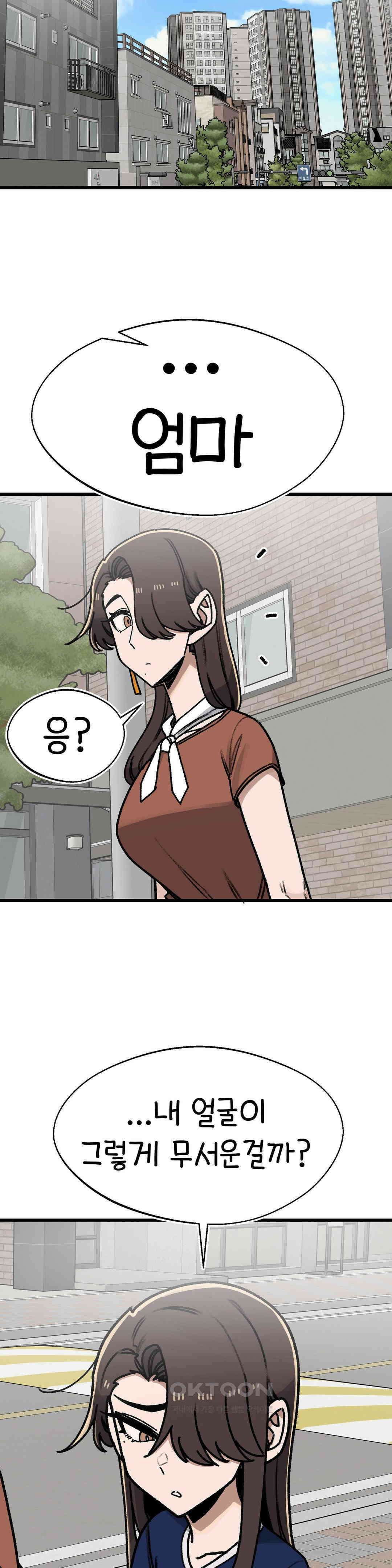 눈매가 사나운 반친구 1부 최종화 : 전환점 28