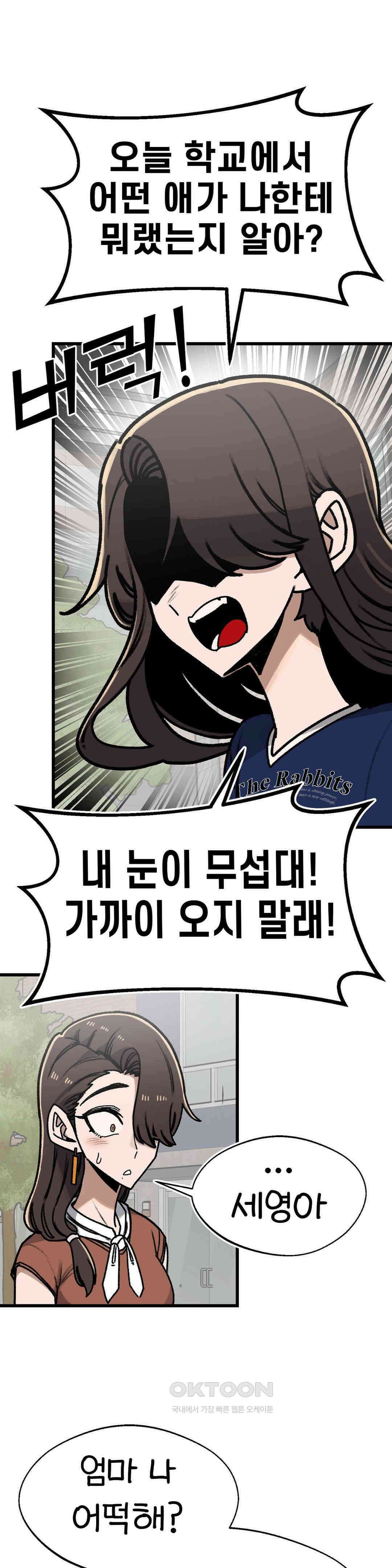눈매가 사나운 반친구 1부 최종화 : 전환점 30