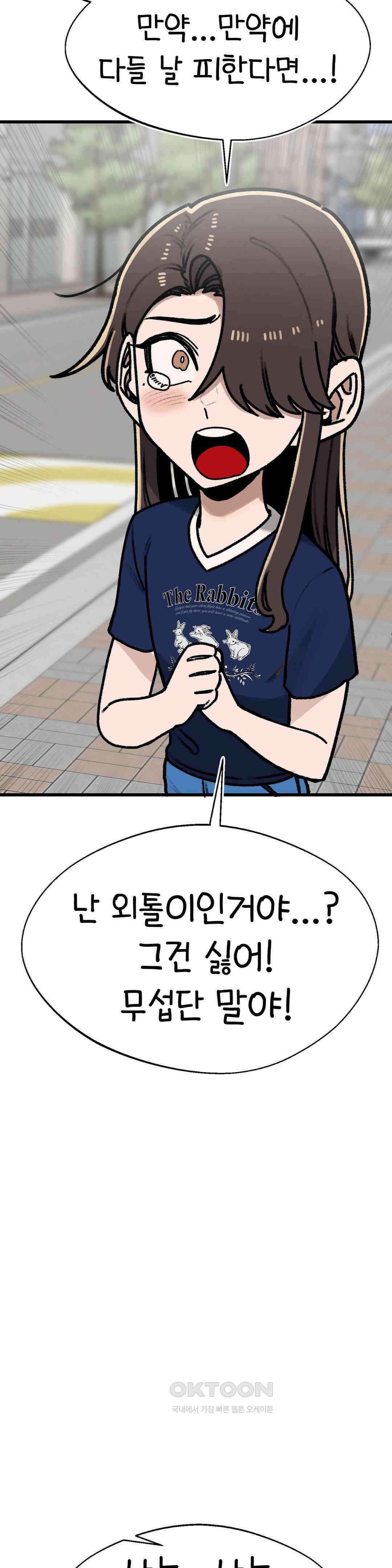눈매가 사나운 반친구 1부 최종화 : 전환점 31