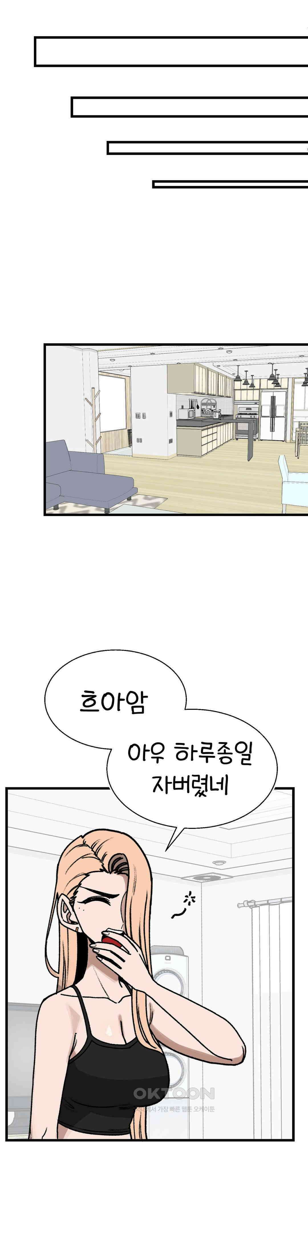 눈매가 사나운 반친구 1부 최종화 : 전환점 38