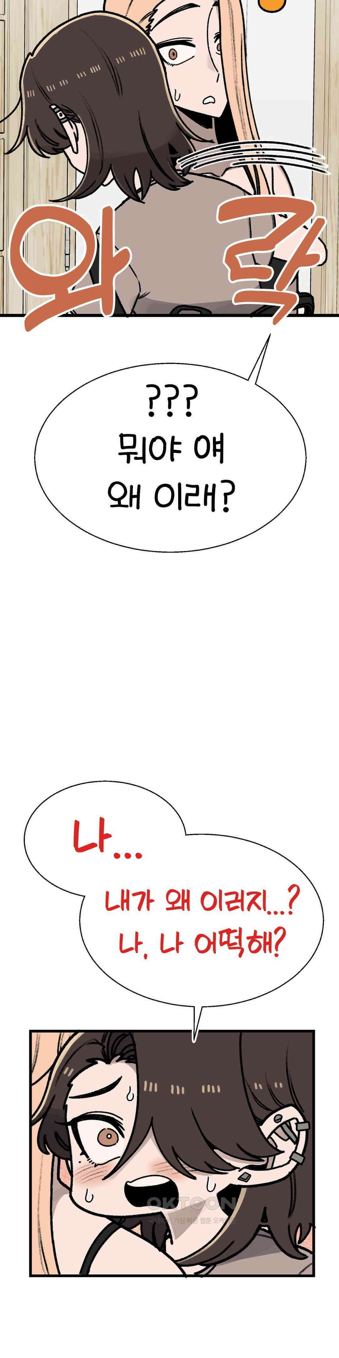 눈매가 사나운 반친구 1부 최종화 : 전환점 41