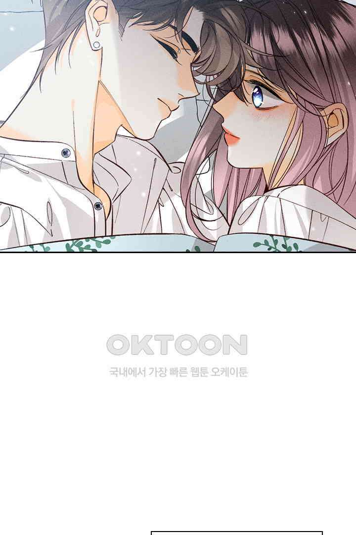단짠단짠 내남친 064 3