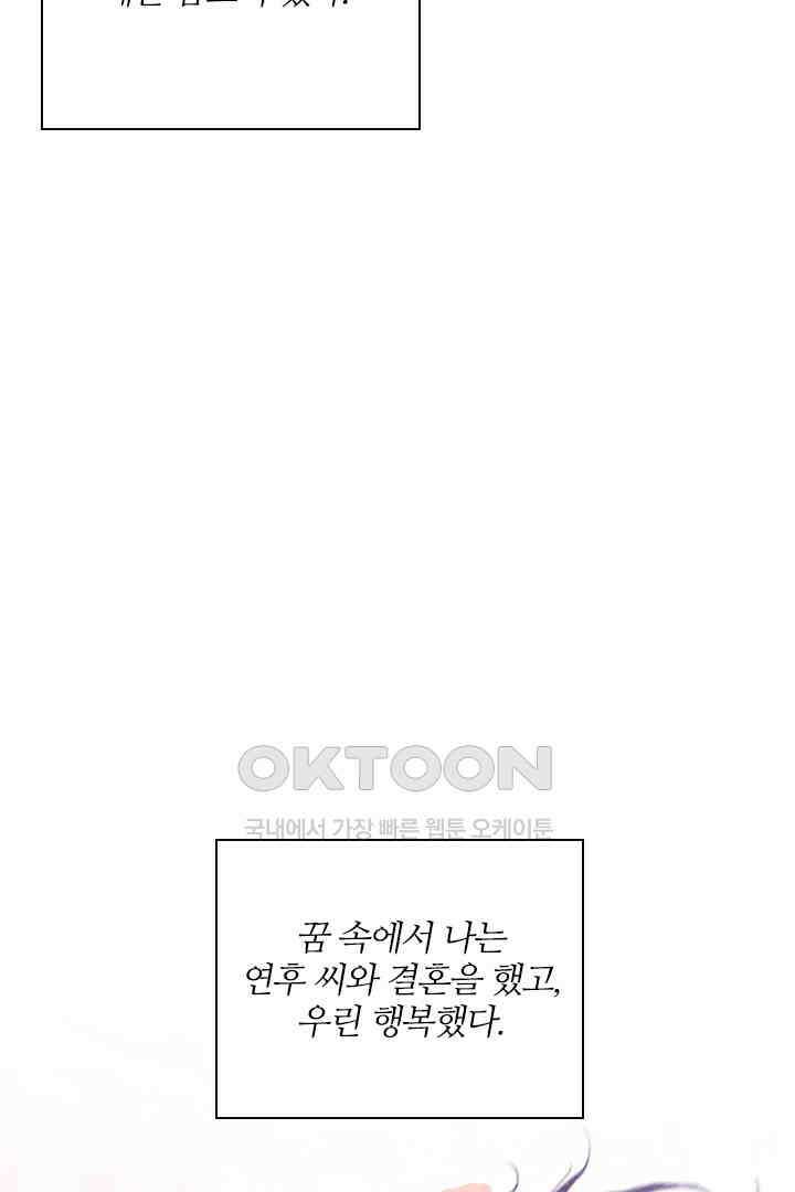 단짠단짠 내남친 064 5