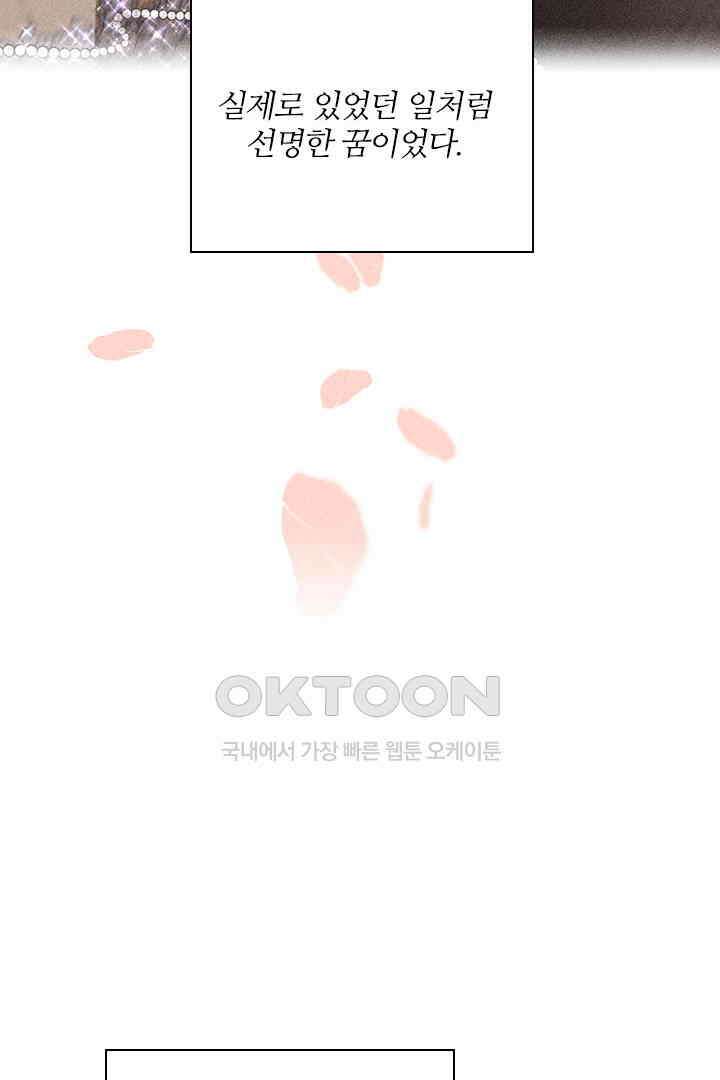 단짠단짠 내남친 064 7