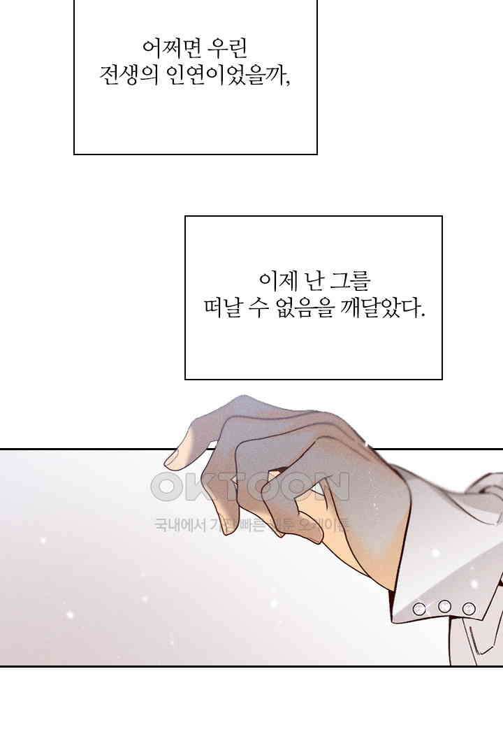 단짠단짠 내남친 064 8