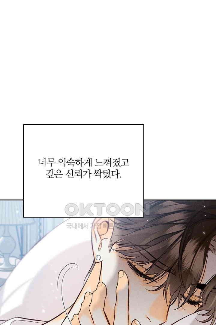 단짠단짠 내남친 064 9