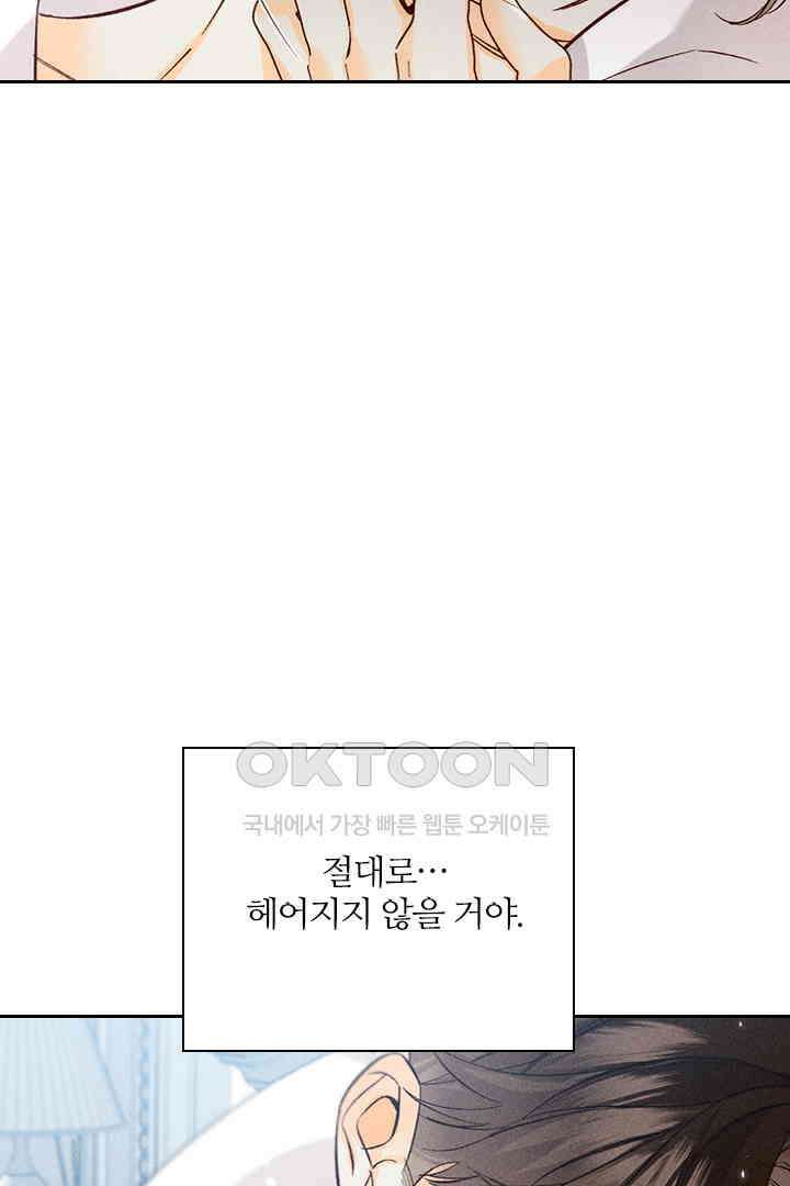 단짠단짠 내남친 064 10
