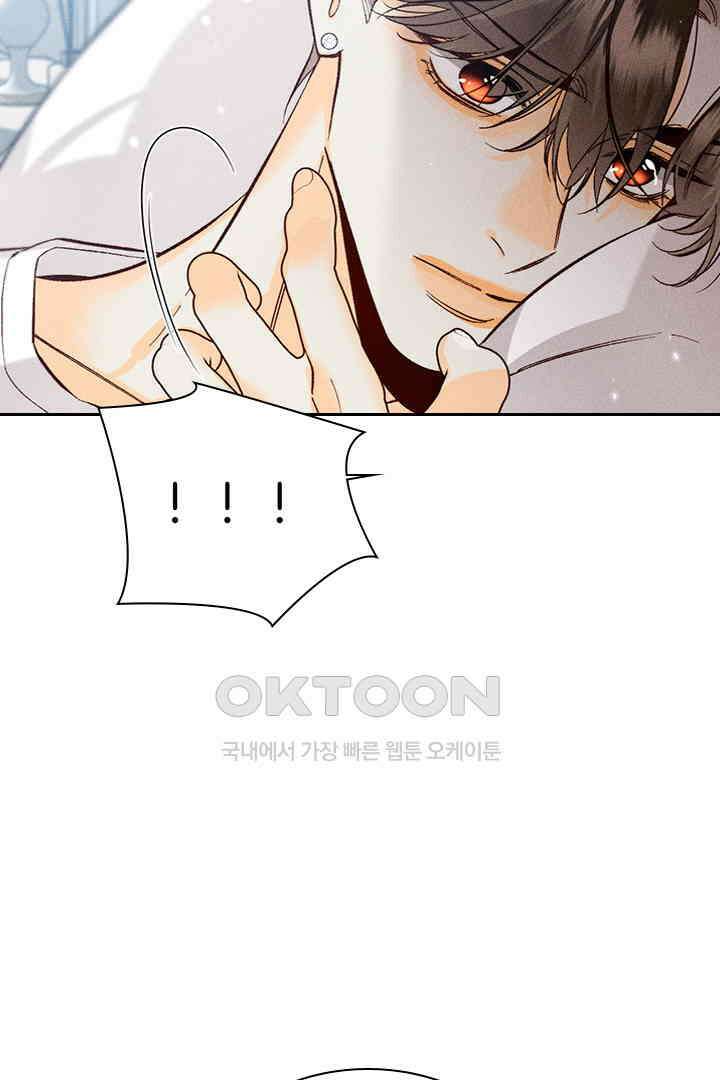 단짠단짠 내남친 064 11
