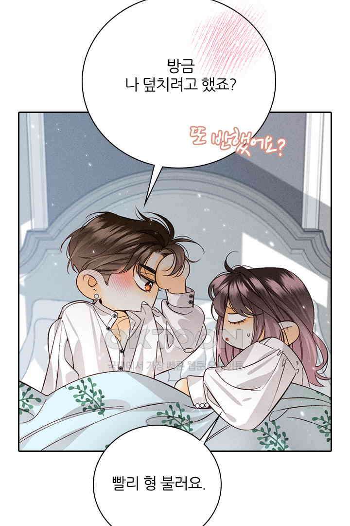 단짠단짠 내남친 064 12
