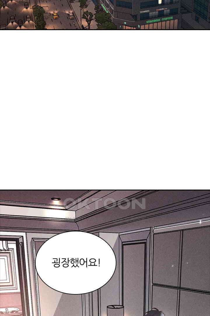 단짠단짠 내남친 068 2