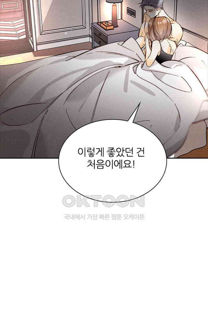 단짠단짠 내남친 068 3