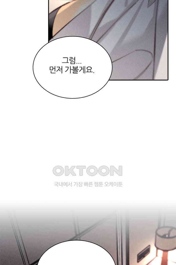 단짠단짠 내남친 068 5