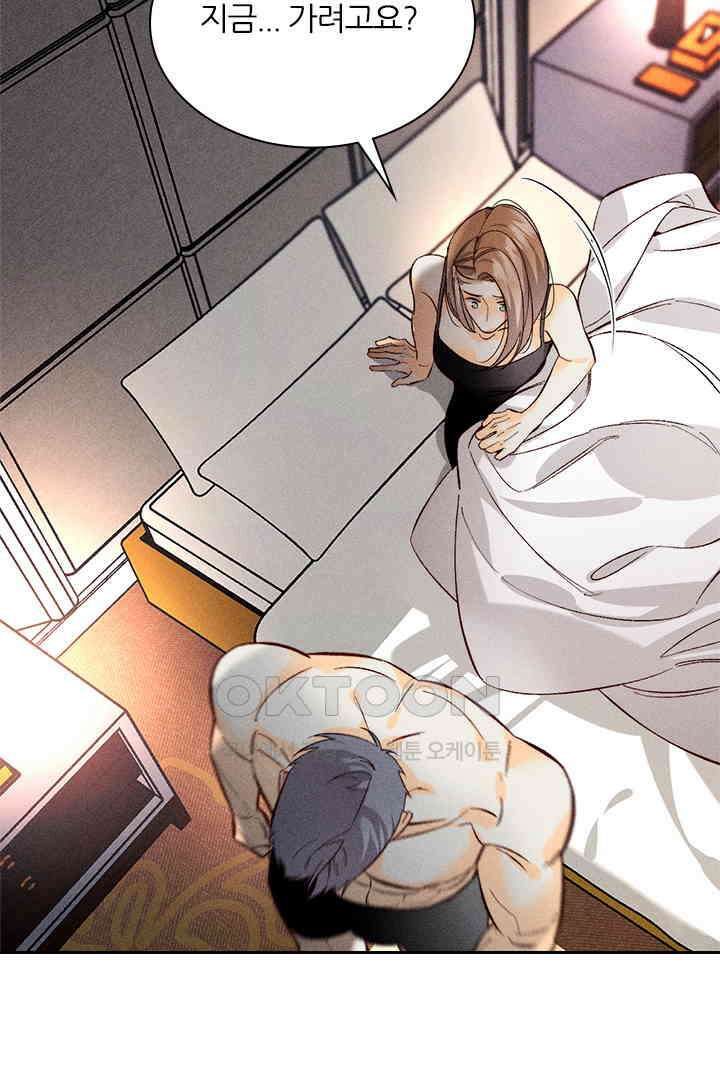 단짠단짠 내남친 068 6