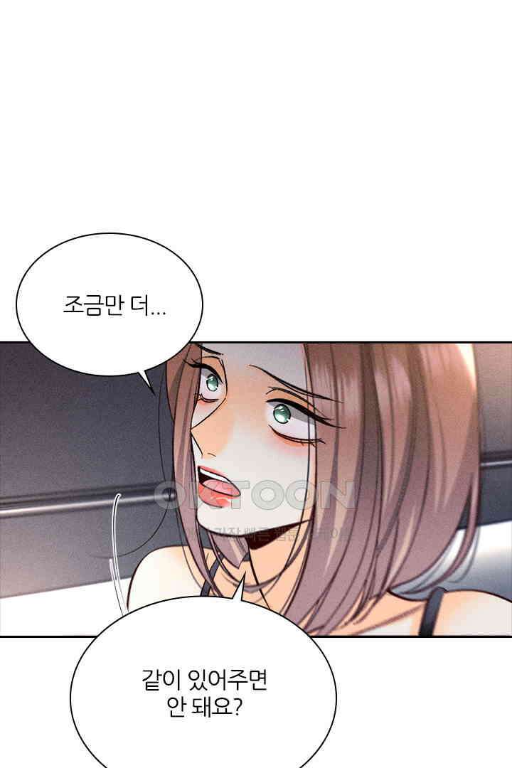 단짠단짠 내남친 068 7