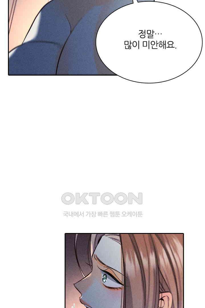 단짠단짠 내남친 068 9