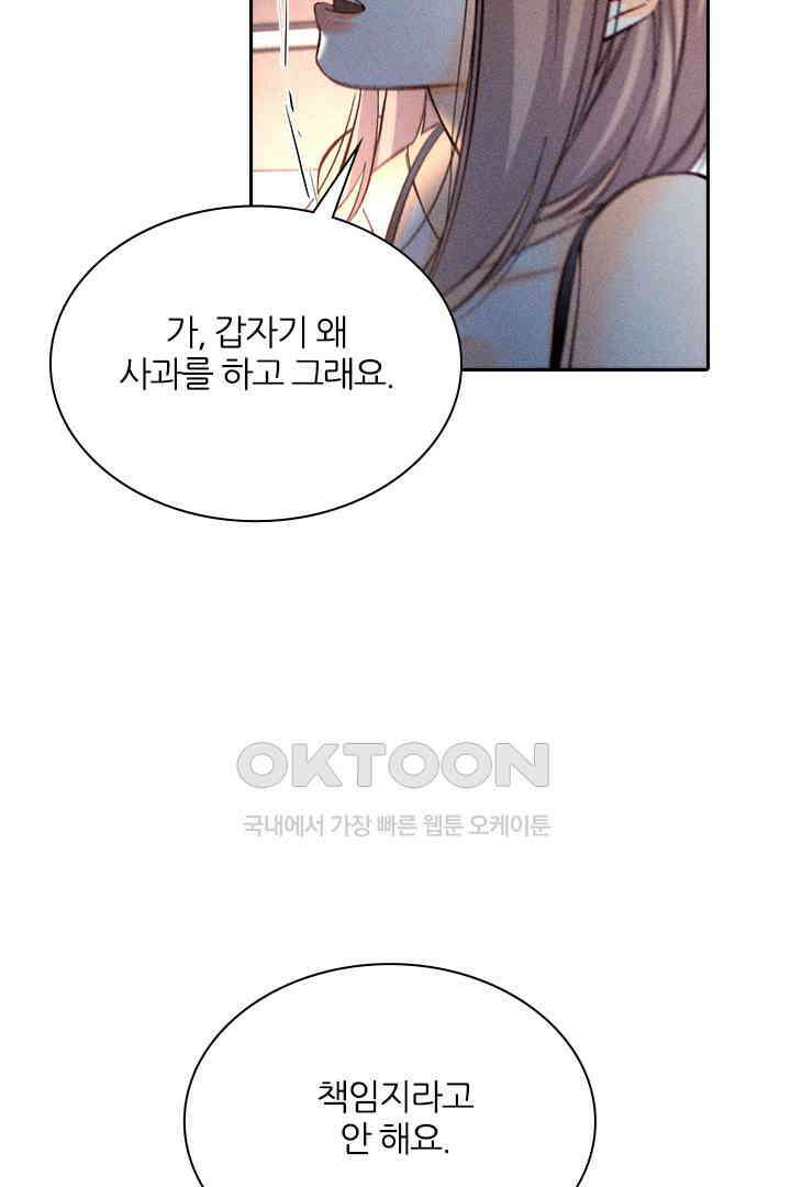 단짠단짠 내남친 068 10