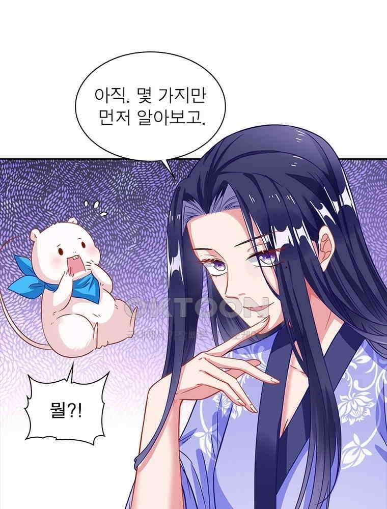 환생해결사 224화 3