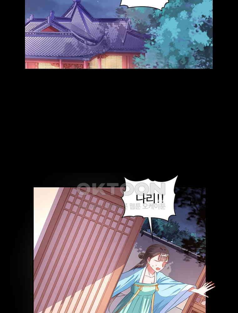 환생해결사 224화 5