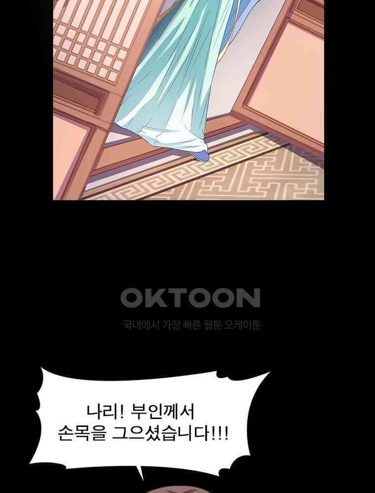 환생해결사 224화 6