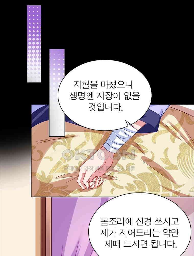 환생해결사 224화 10
